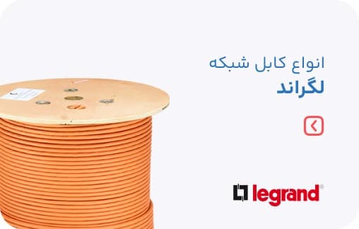 Legrand Cable