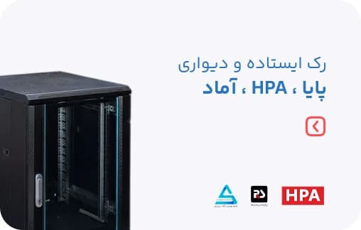 Network Rack