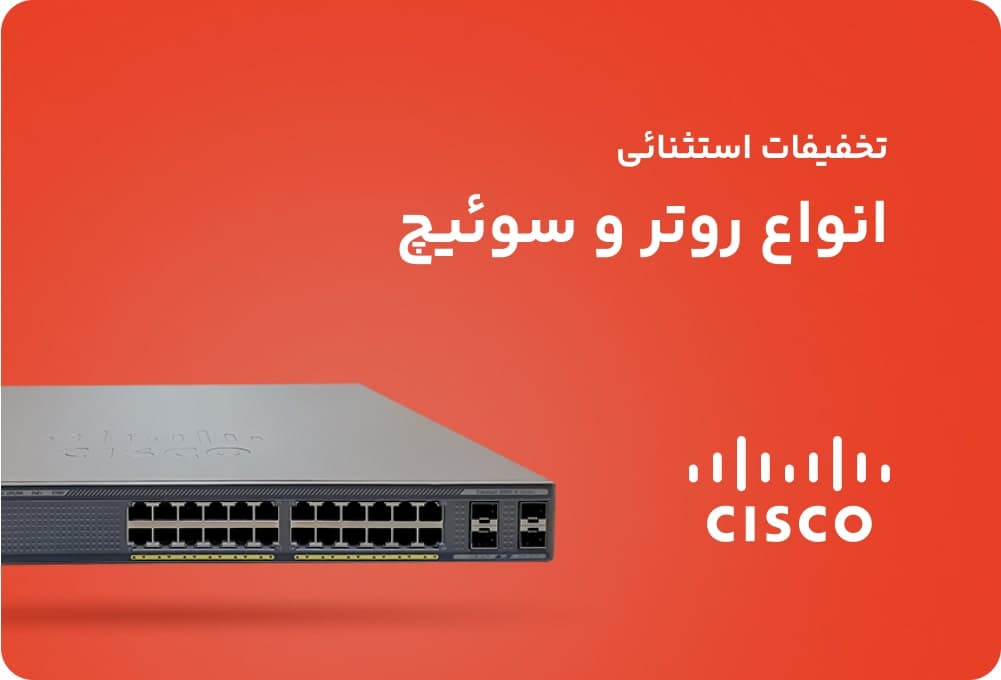 Network Switch