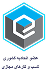 نماد اعتماد